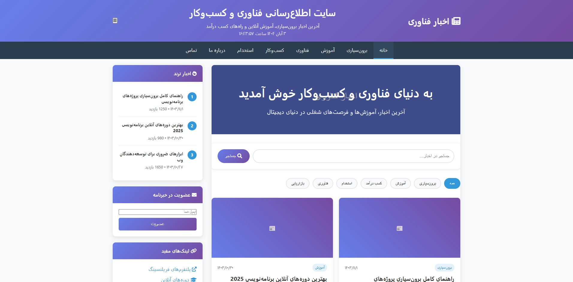 Technology-and-business-information-site